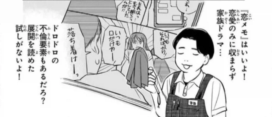 만화보면서 주인공 진짜 정신나갔나 싶었던 만화 추천.manhwa_6.webp