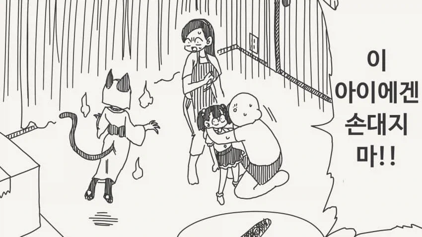 대대손손 저주내리는.manga_2.webp