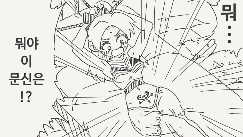 음마의 동족이 된 용사.manga_1.jpg