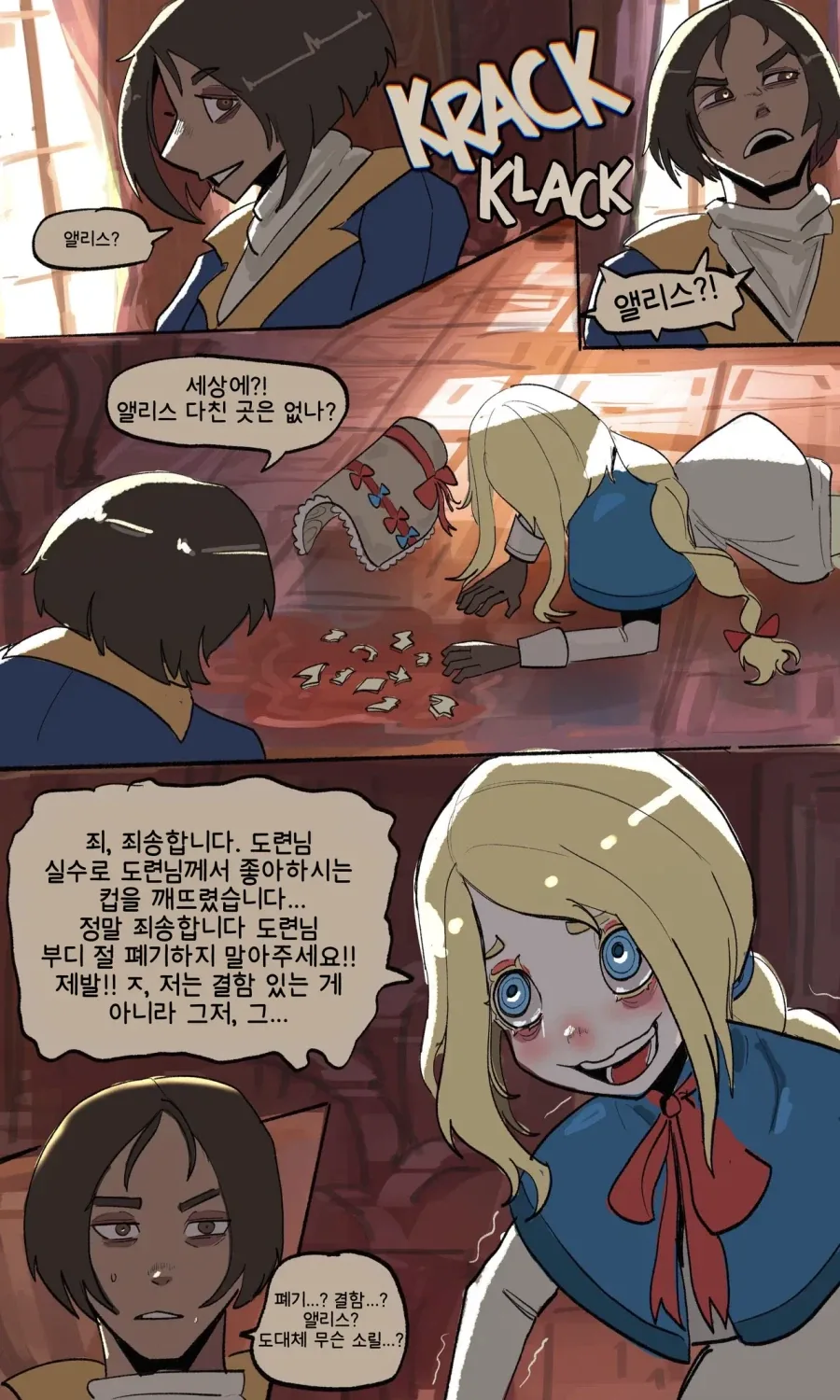 피폐)자동인형 메이드 보모manga_4.webp