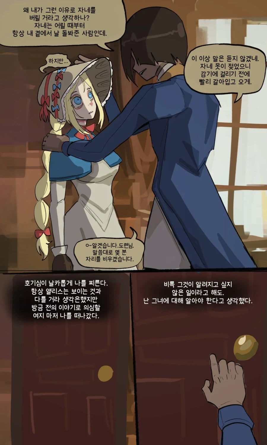 피폐)자동인형 메이드 보모manga_5.webp