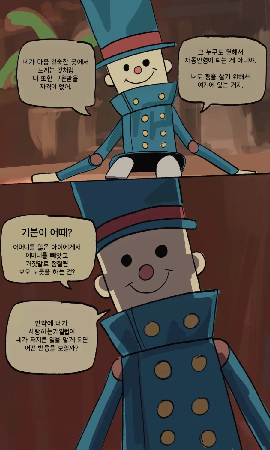 피폐)자동인형 메이드 보모manga_10.webp