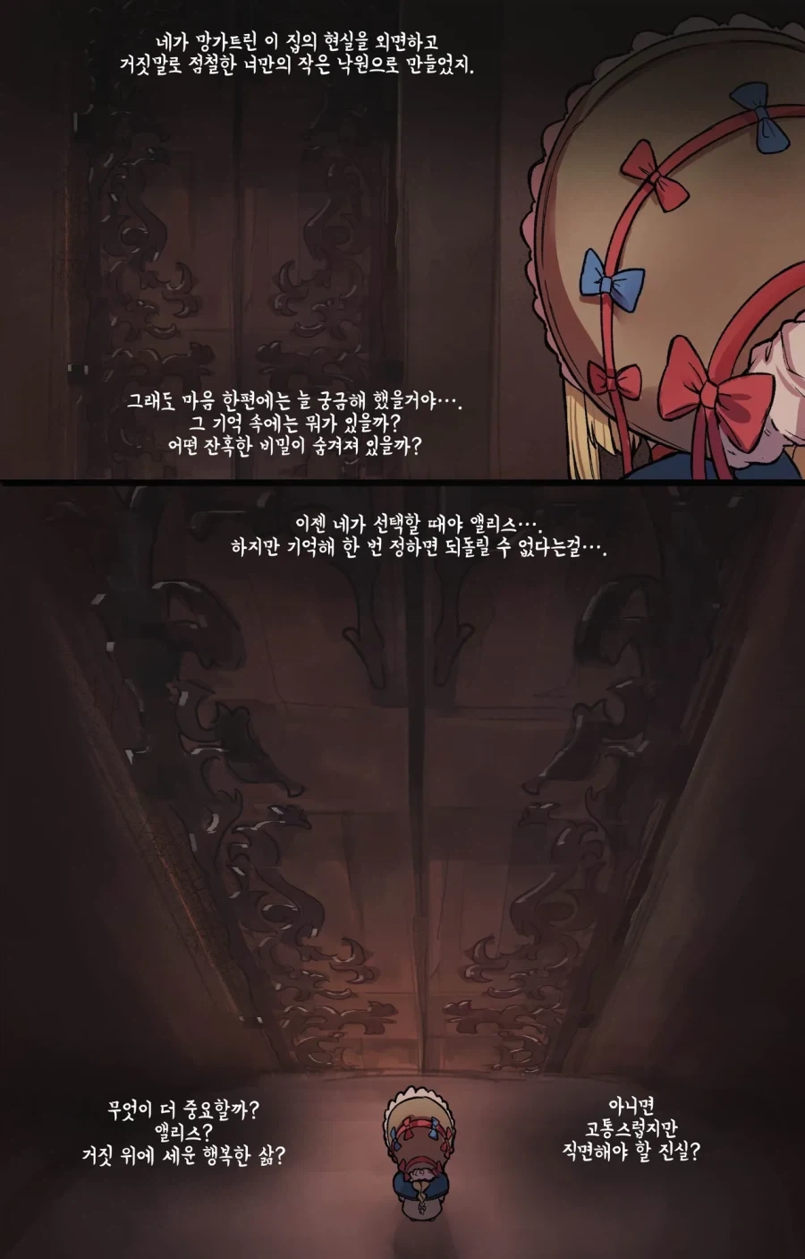 피폐)자동인형 메이드 보모manga_13.webp