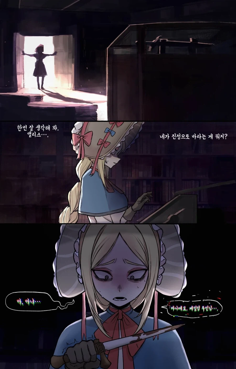 피폐)자동인형 메이드 보모manga_14.webp