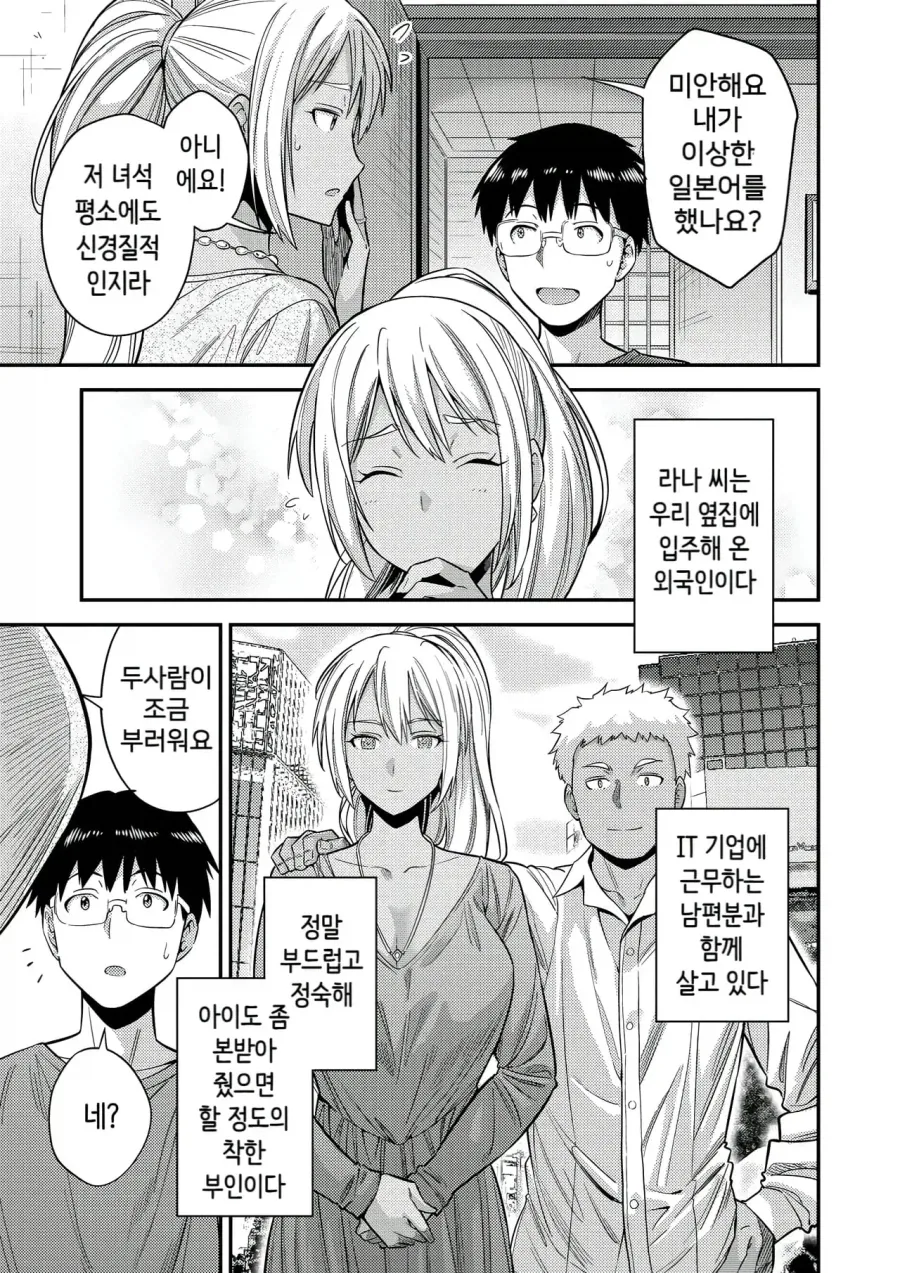 서로 이웃에서 사는 부부 만화_2.webp