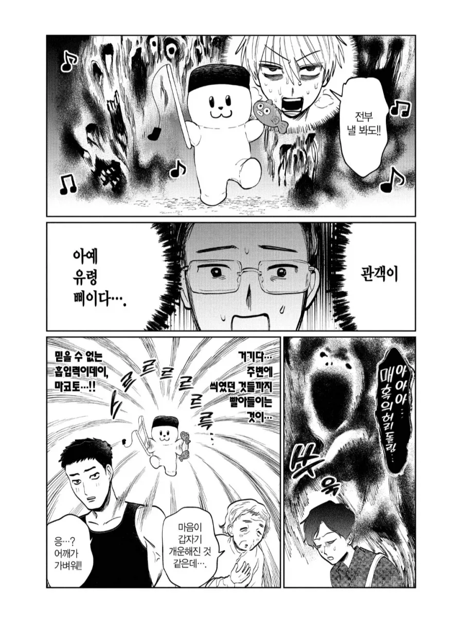 21세기 악령퇴산.manhwa_1.webp