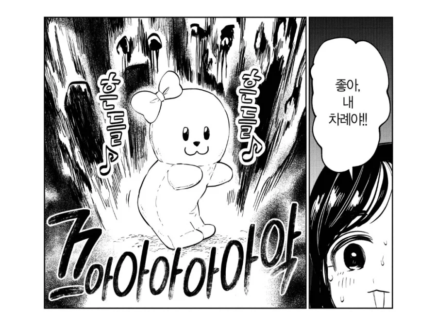 21세기 악령퇴산.manhwa_2.webp