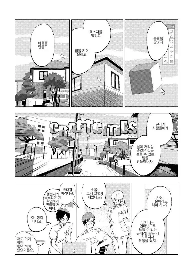 소꿉친구의 메세지를 8년 후 발견하는 만화.manhwa_4.webp