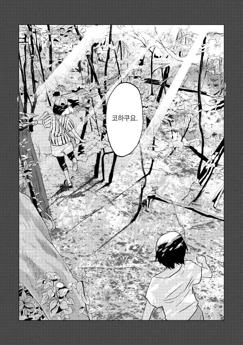 소꿉친구의 메세지를 8년 후 발견하는 만화.manhwa_9.webp