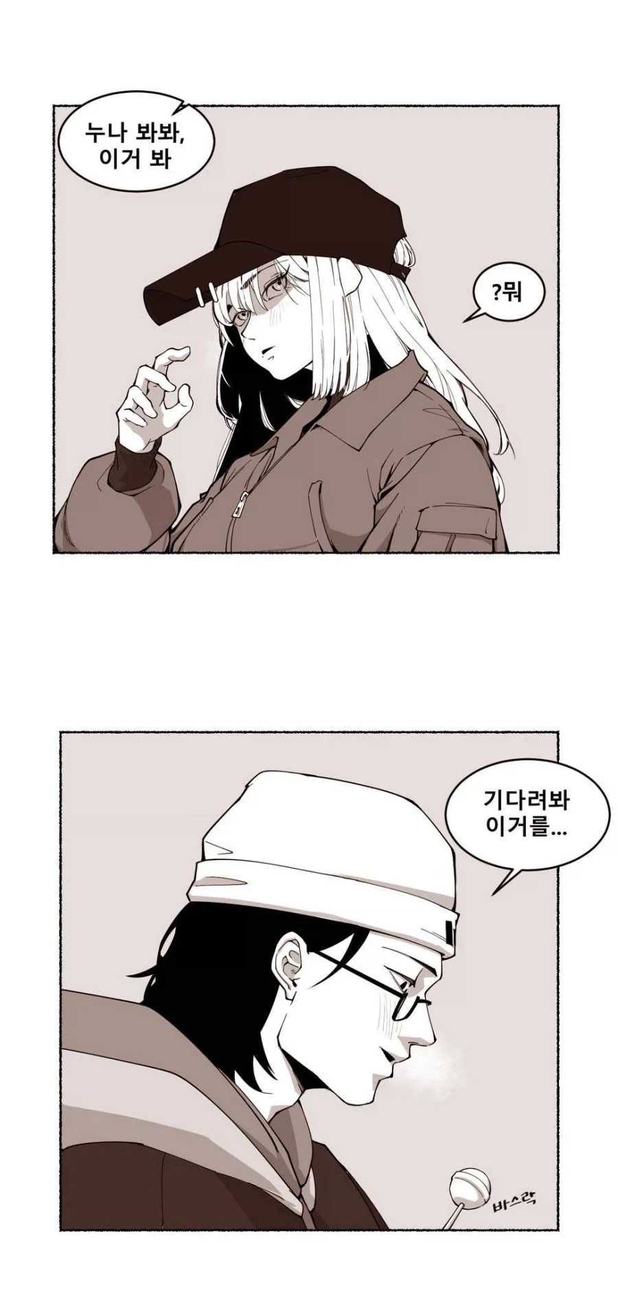 너가 먼저 꼬신거야.manhwa_2.webp