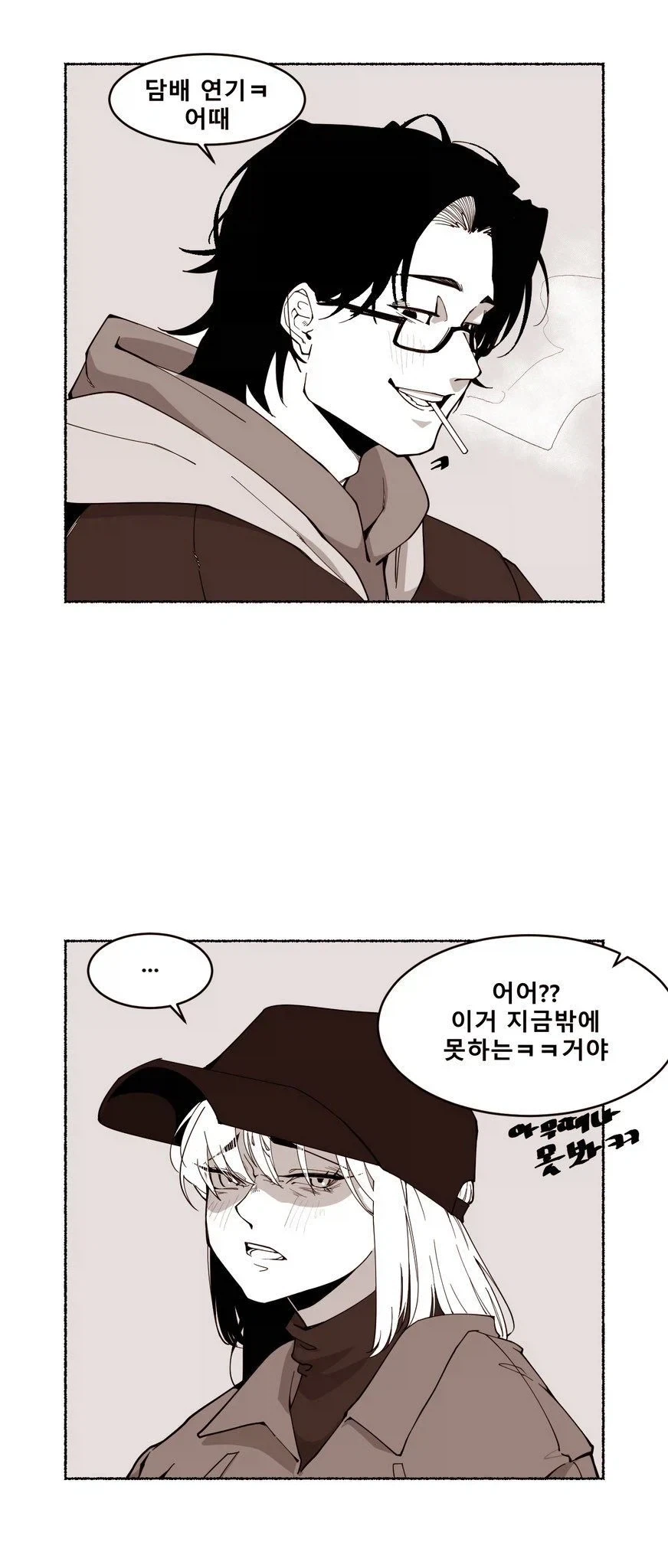 너가 먼저 꼬신거야.manhwa_4.webp