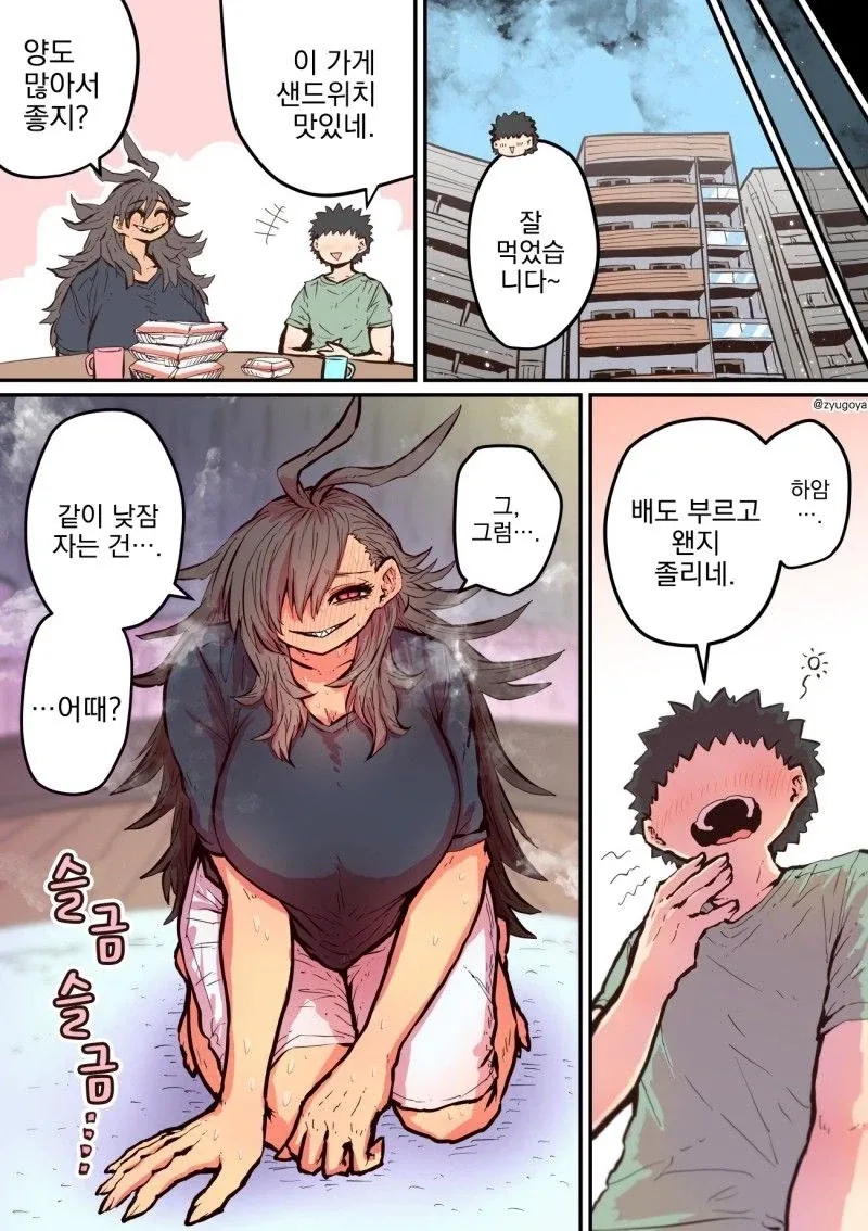 가슴이 큰 하이에나짱의 엄마.manga_1.webp