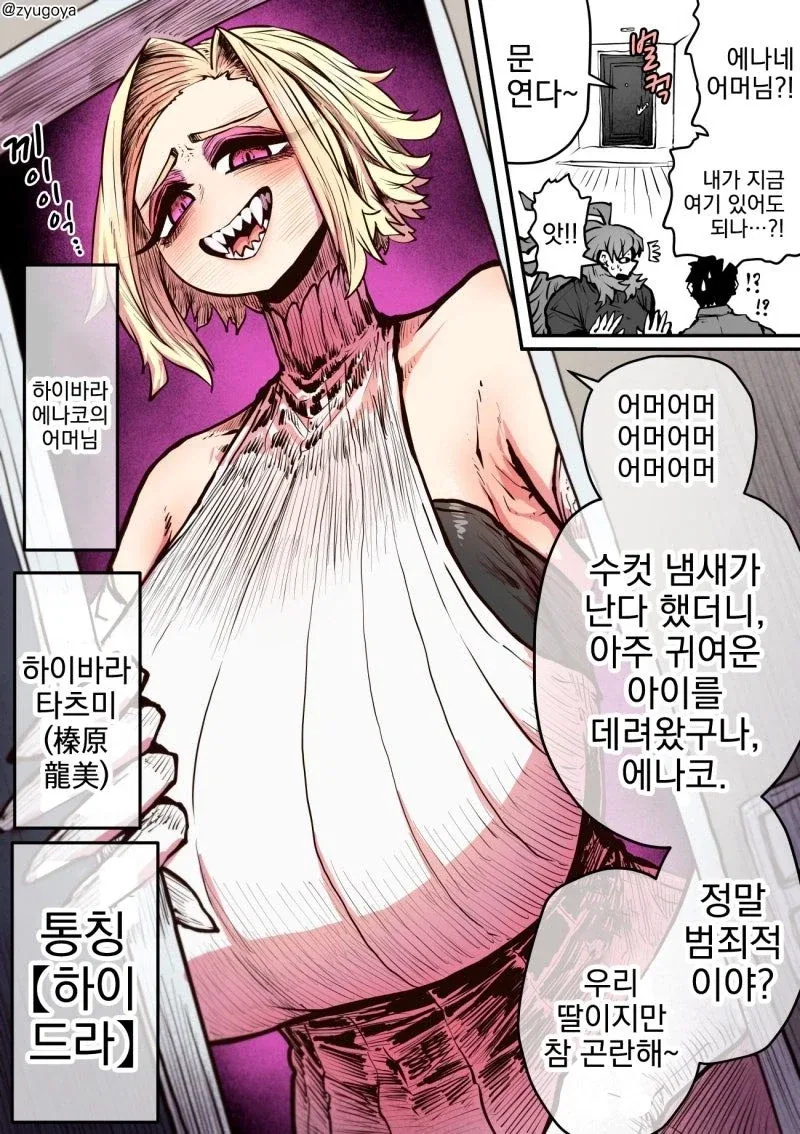 가슴이 큰 하이에나짱의 엄마.manga_3.webp