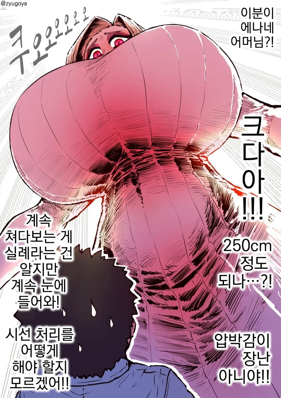 가슴이 큰 하이에나짱의 엄마.manga_4.webp