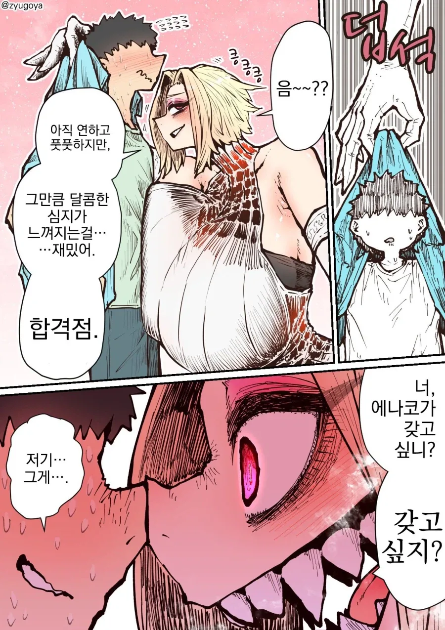 가슴이 큰 하이에나짱의 엄마.manga_5.webp