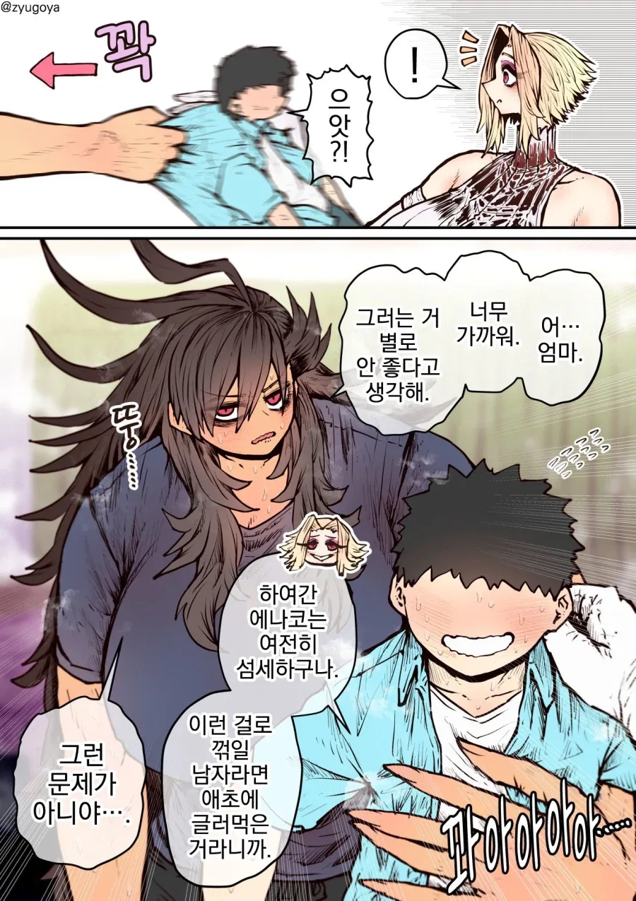 가슴이 큰 하이에나짱의 엄마.manga_6.webp