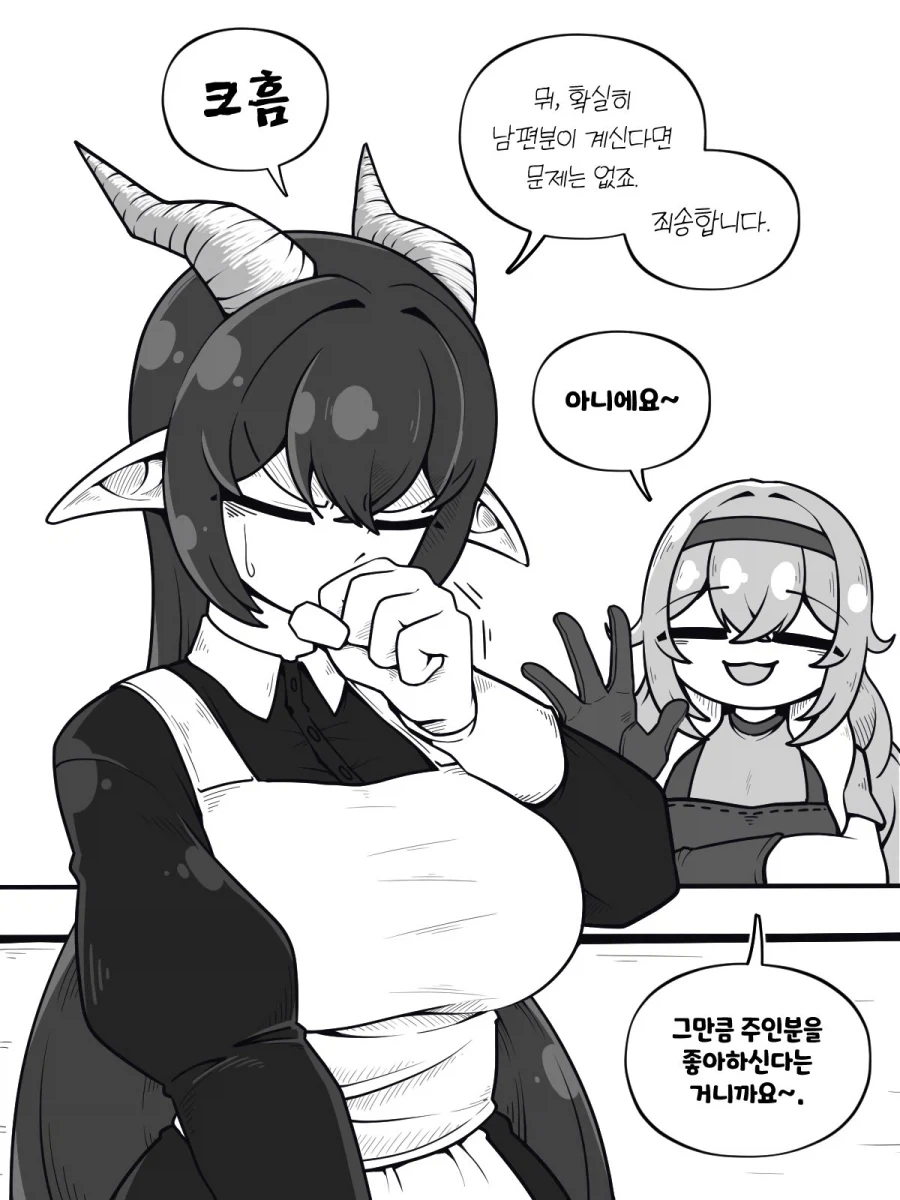 얀데레 드래곤 메이드 Manhwa (약 스압)_25.webp