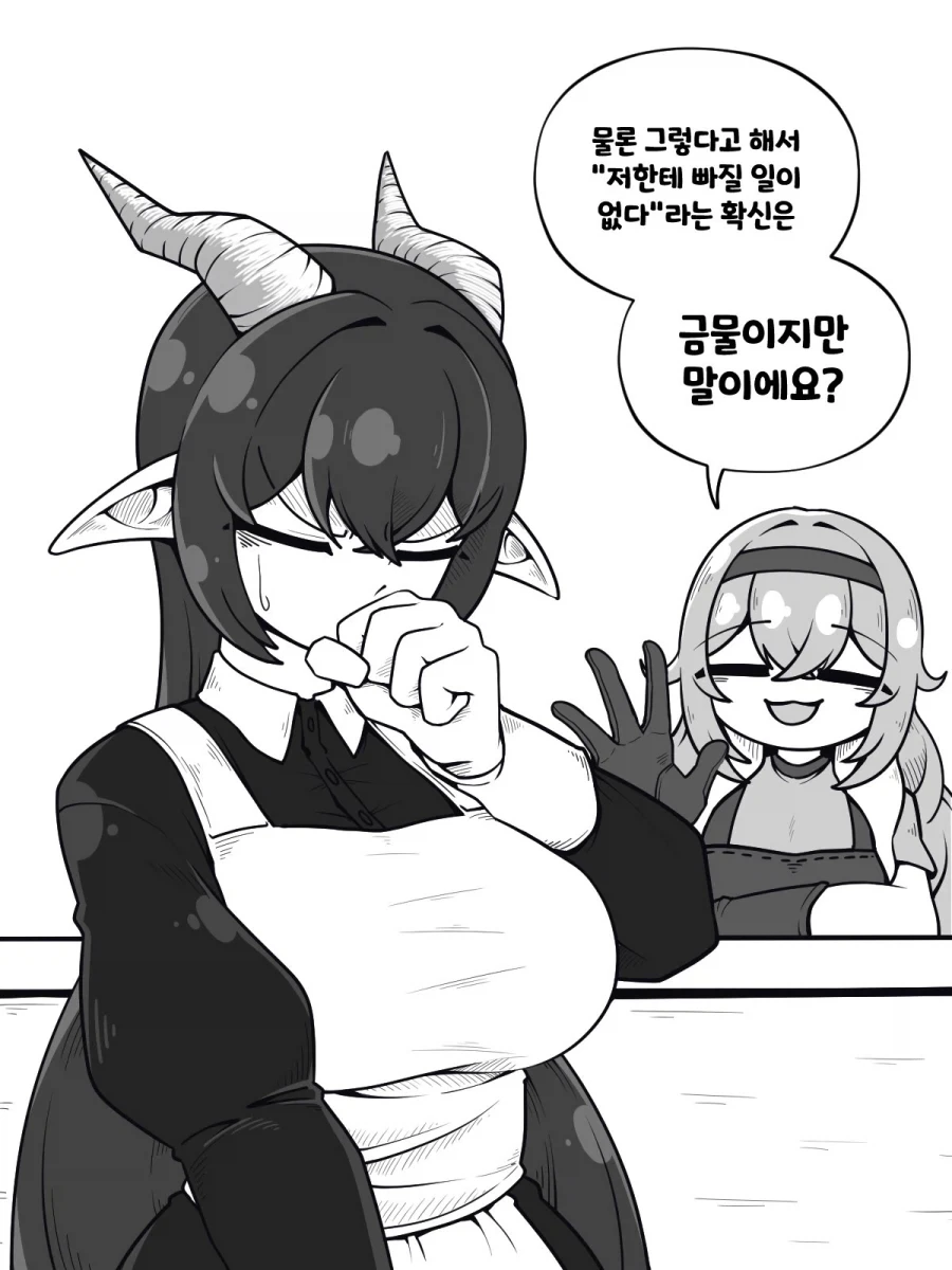 얀데레 드래곤 메이드 Manhwa (약 스압)_26.webp