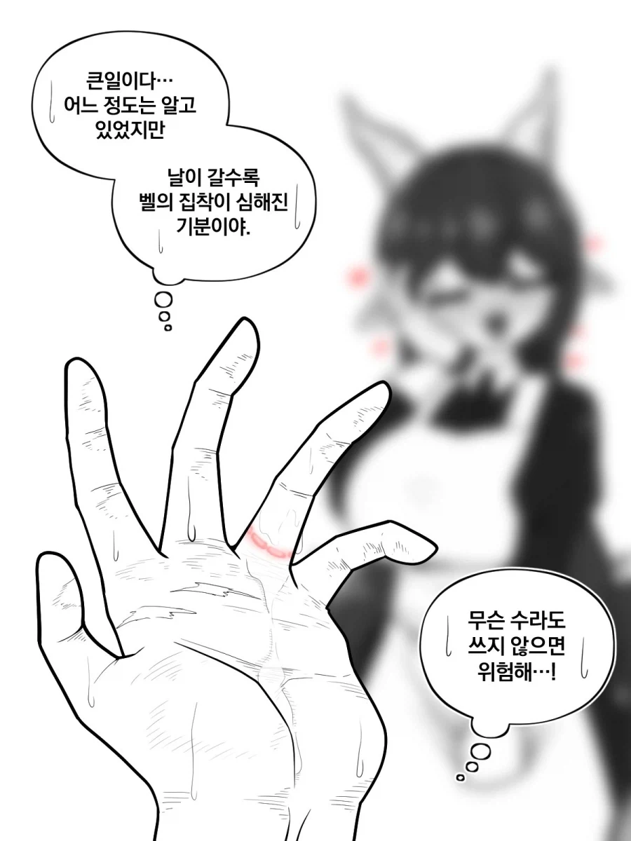 얀데레 드래곤 메이드 Manhwa (약 스압)_36.webp