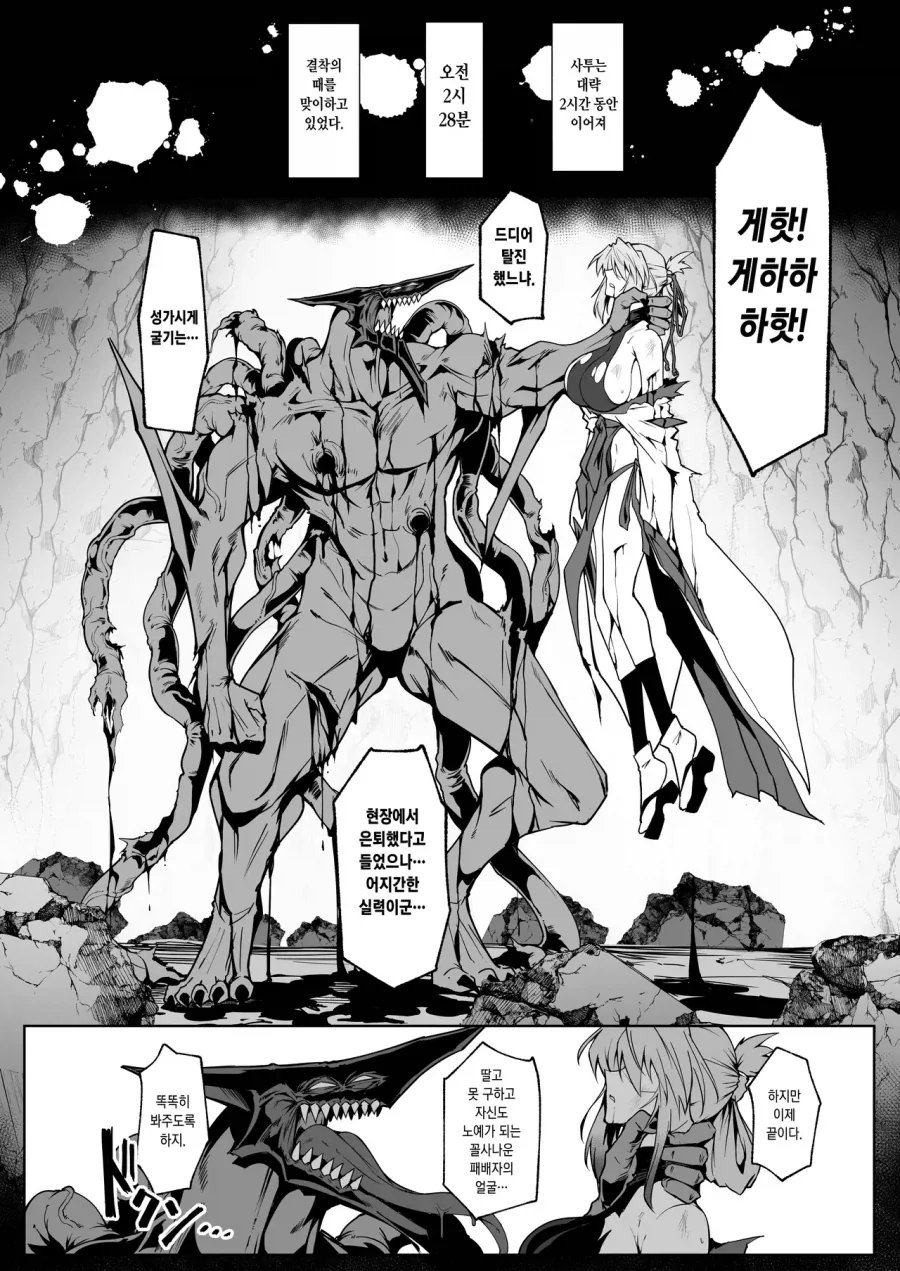 독자들이 자꾸 요마를 응원하는.manga_3.webp
