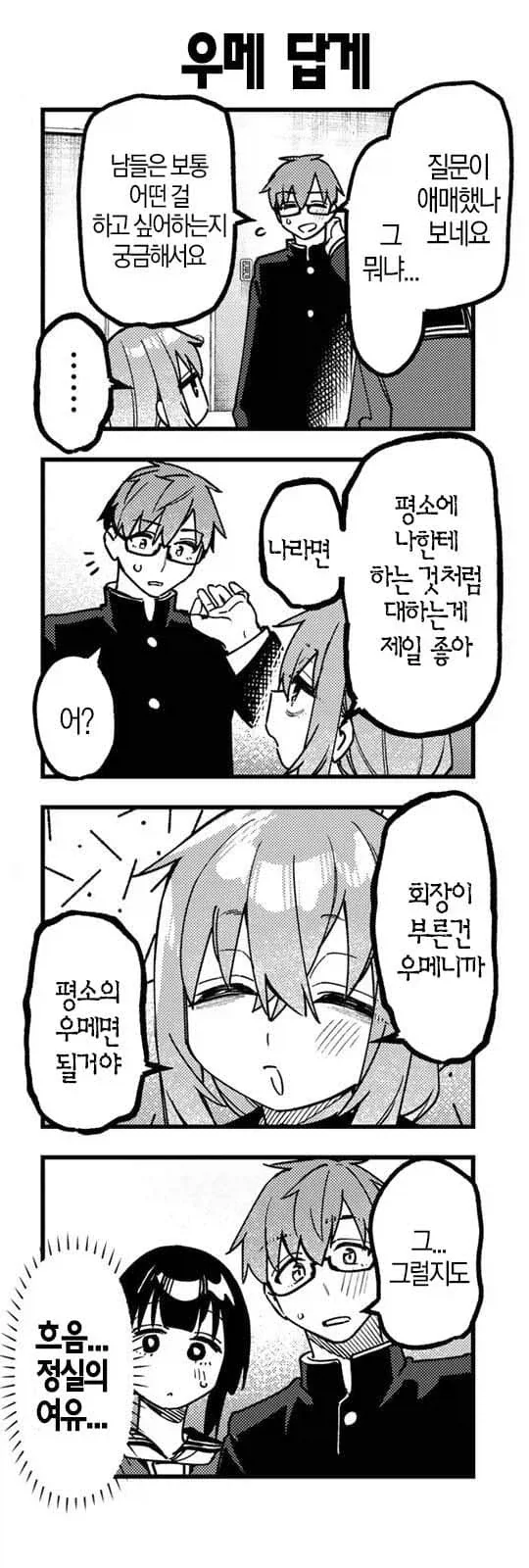 나루토]애니로 표현하기 힘든 연출 이미지 8