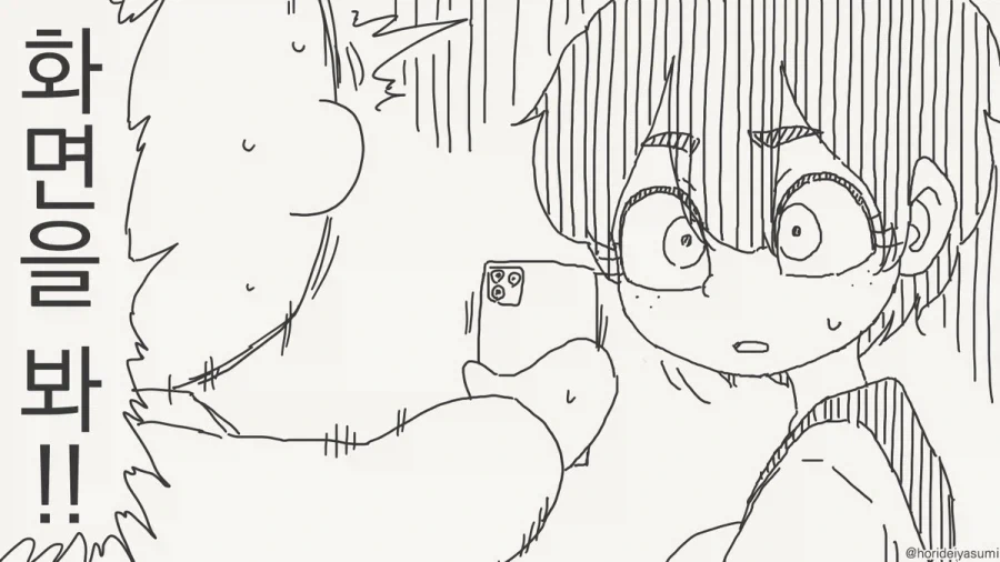 진정한 최면 어플 순애.manhwa_3.webp