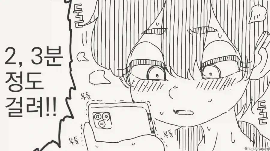 진정한 최면 어플 순애.manhwa_4.webp