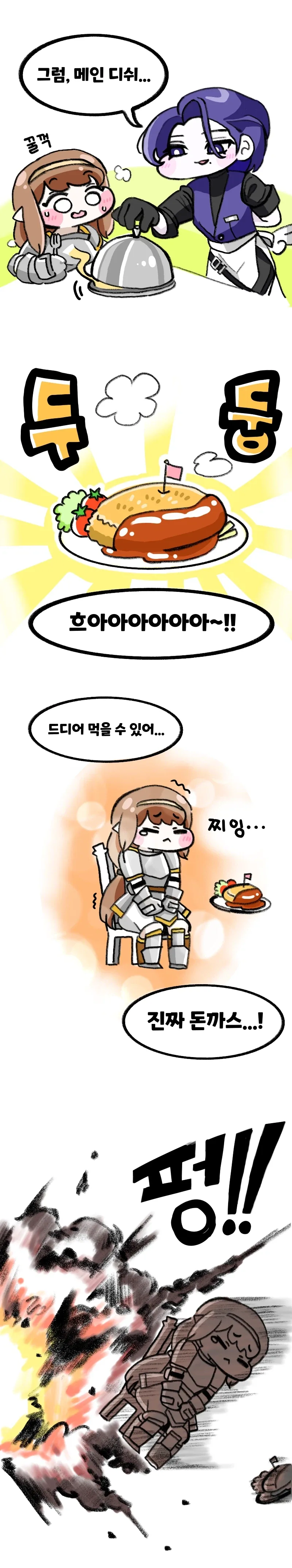 라이트 세이버 만화 이미지 14