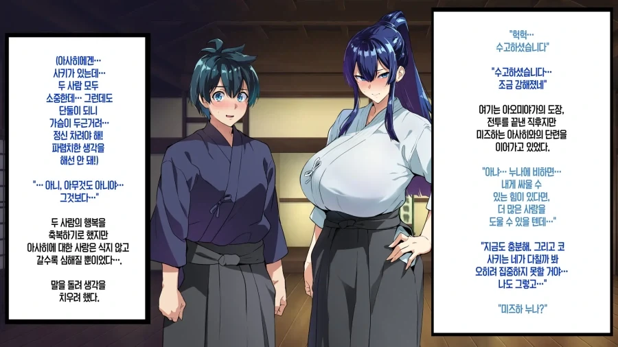 순애물 설정만 가졌다는 히로인.manga_1.webp