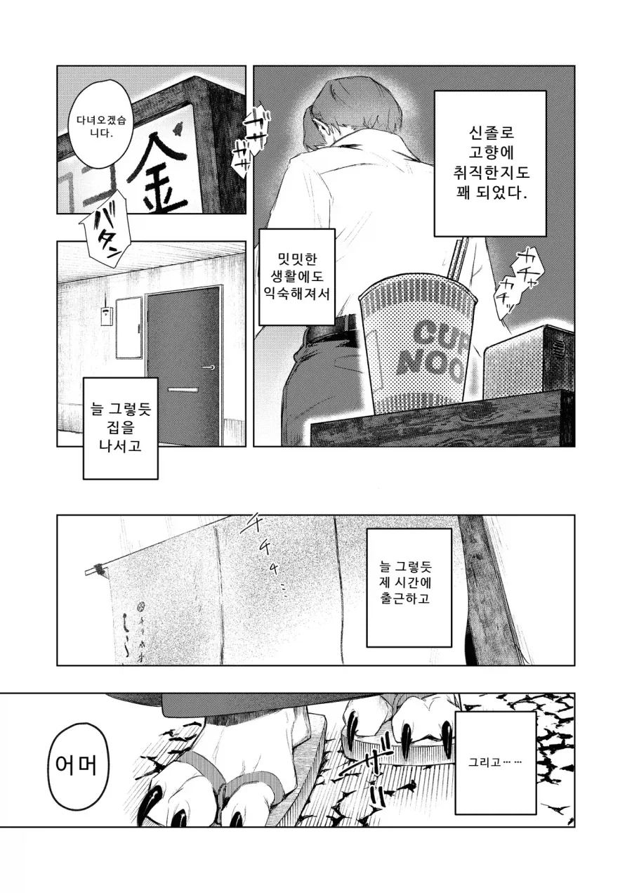 도시에서 잘 처먹고 다니는 엘프 manga 이미지 16