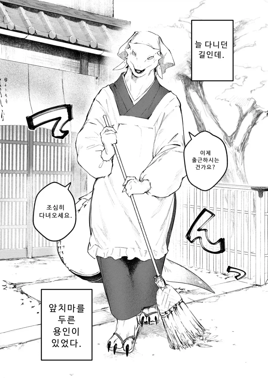 암컷 파충류는 ㅈㅌㅇ가 없다는.manga_2.webp