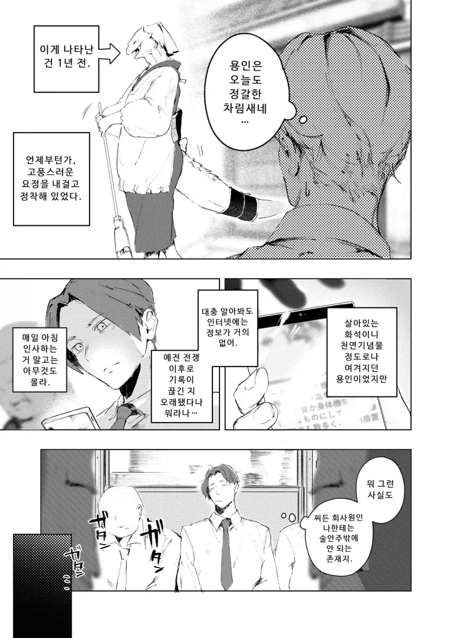 암컷 파충류는 ㅈㅌㅇ가 없다는.manga_3.webp