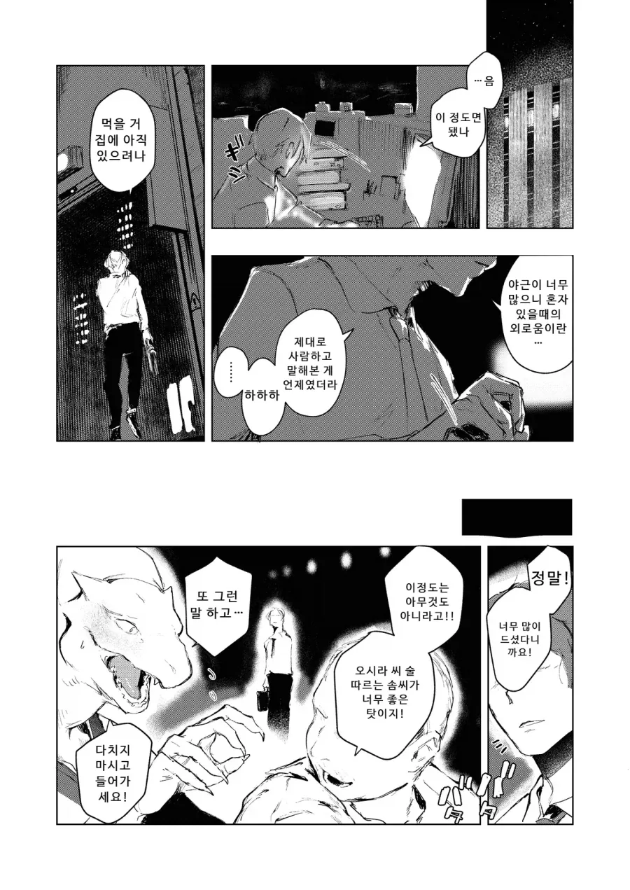 암컷 파충류는 ㅈㅌㅇ가 없다는.manga_4.webp