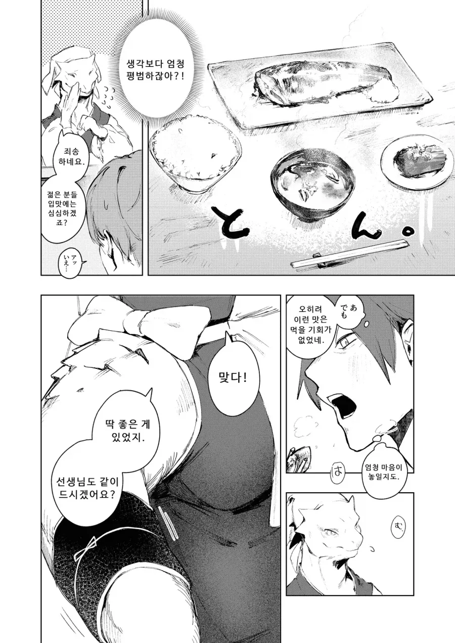암컷 파충류는 ㅈㅌㅇ가 없다는.manga_6.webp