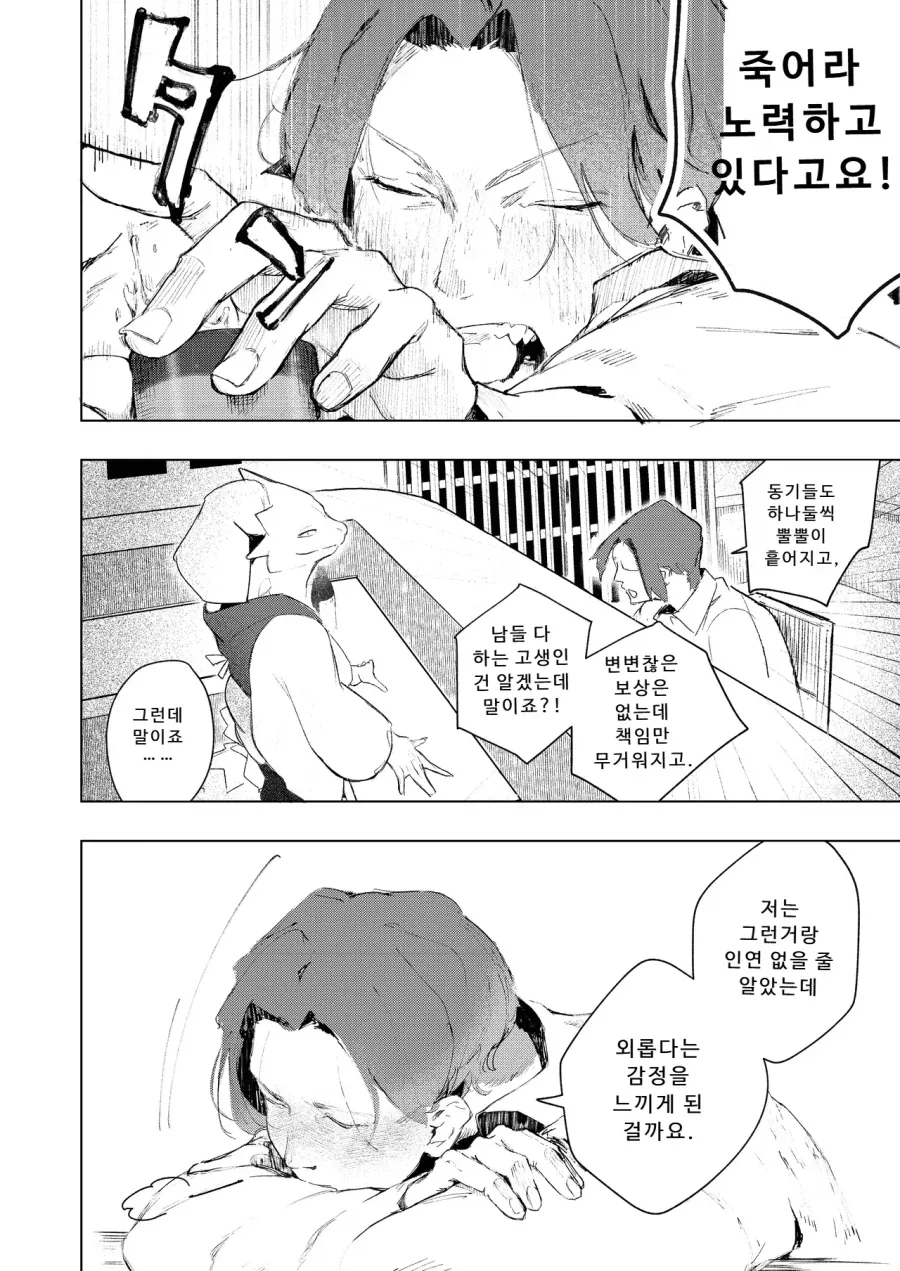 암컷 파충류는 ㅈㅌㅇ가 없다는.manga_8.webp