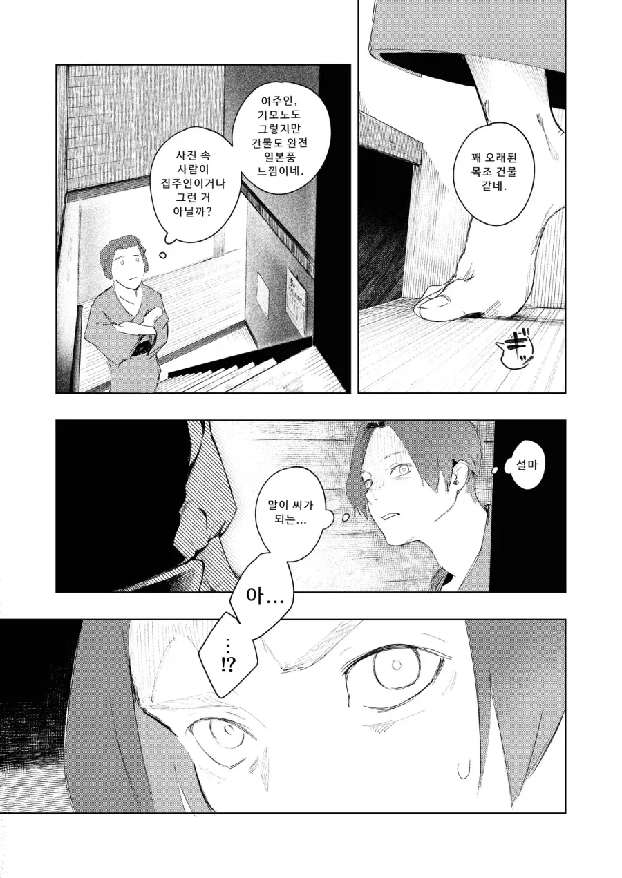 암컷 파충류는 ㅈㅌㅇ가 없다는.manga_12.webp