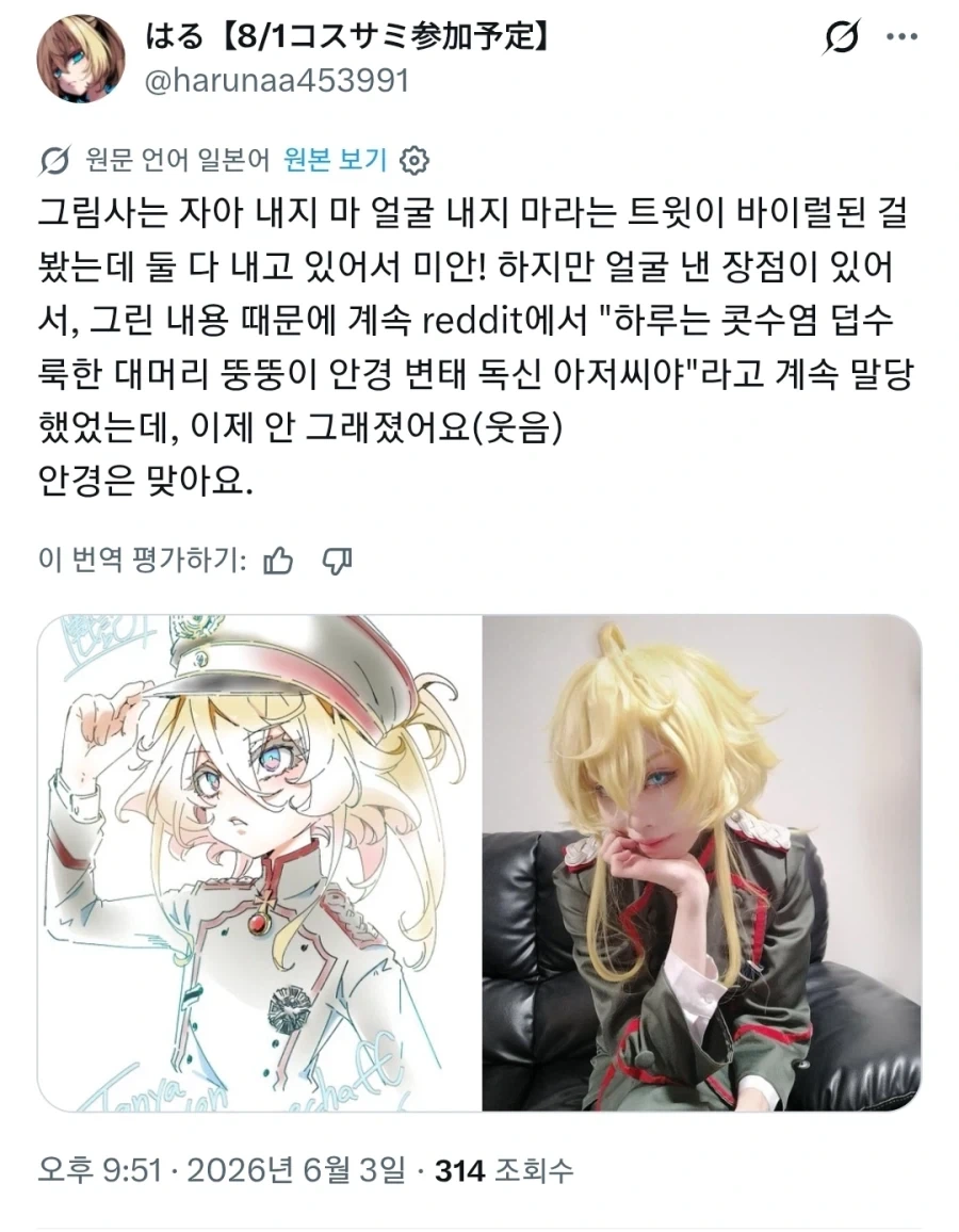 고토 히토리 이전 원조 보2지쨩 이미지 2