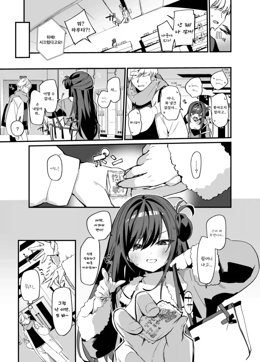 소꿉친구가 NTR당한.manga_3.webp