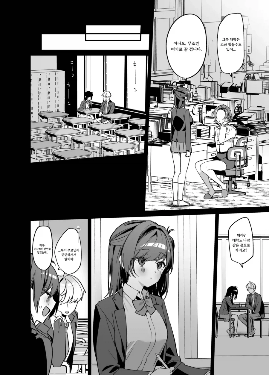 소꿉친구가 NTR당한.manga_6.webp