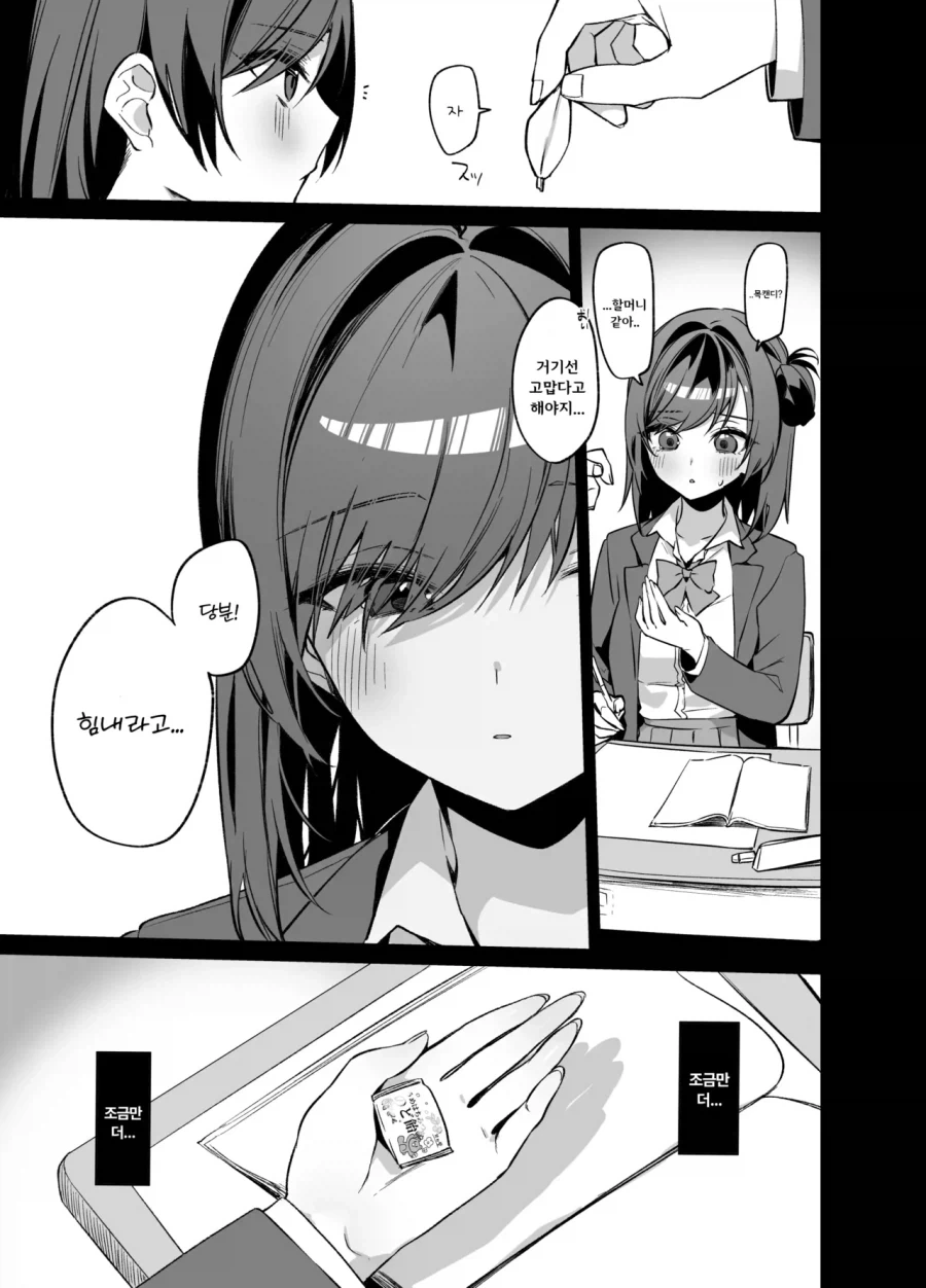 소꿉친구가 NTR당한.manga_7.webp