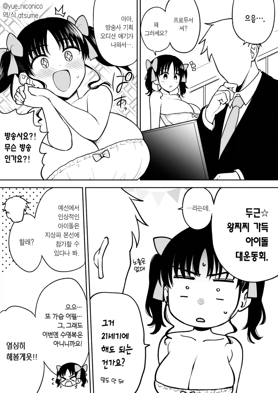 보컬로이드)고양이와 싸우는 처자.jpg 이미지 8