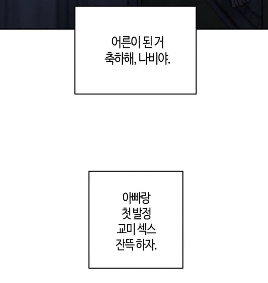 ㅎㅁ) 가장애무게 만화_1.webp
