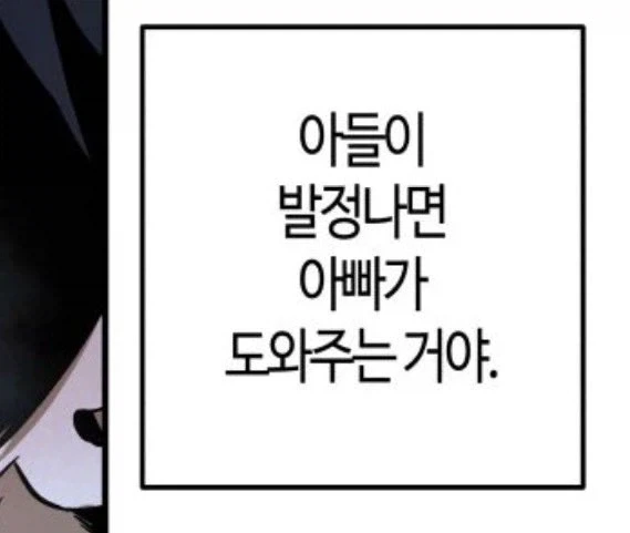 ㅎㅁ) 가장애무게 만화_2.webp