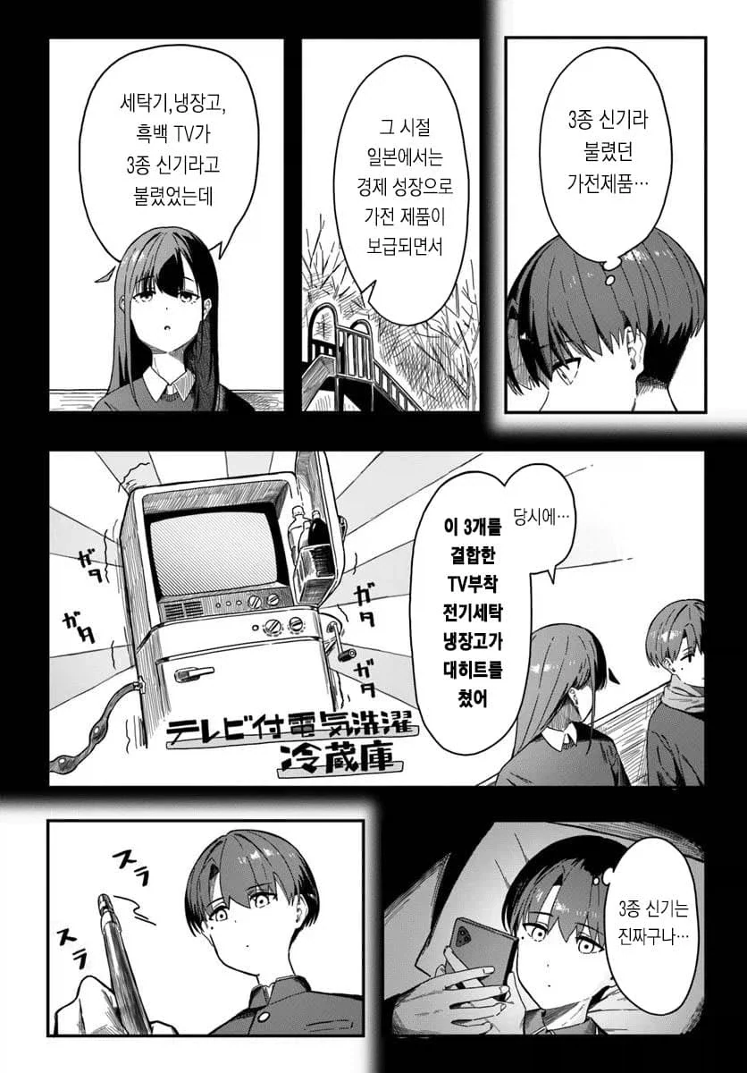 예쁘장한 누나가 유익한 상식을 알려주는 만화_4.webp