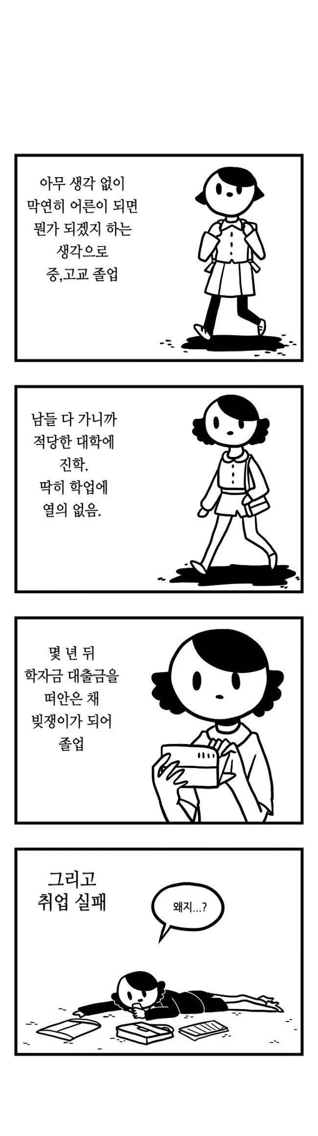 더위참기 내기하는 미쿠.manhwa 이미지 10