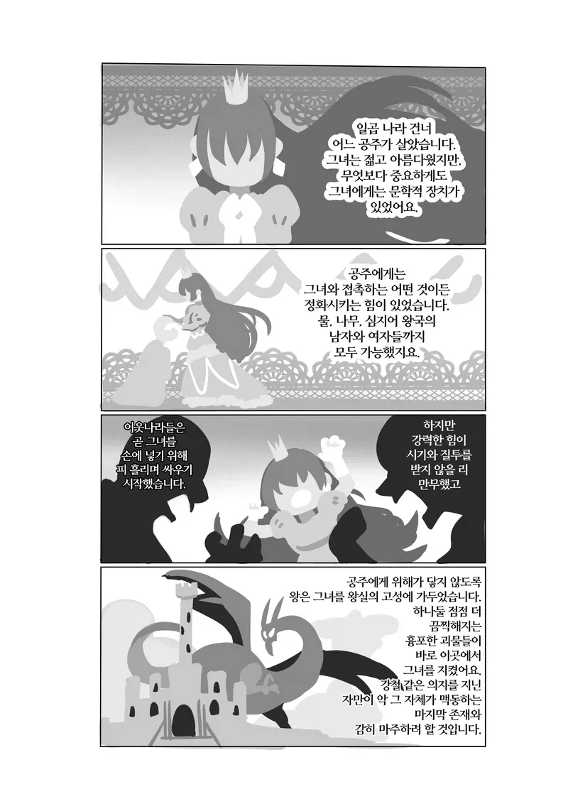 밀프 드래곤녀 만나는.manhwa_2.webp