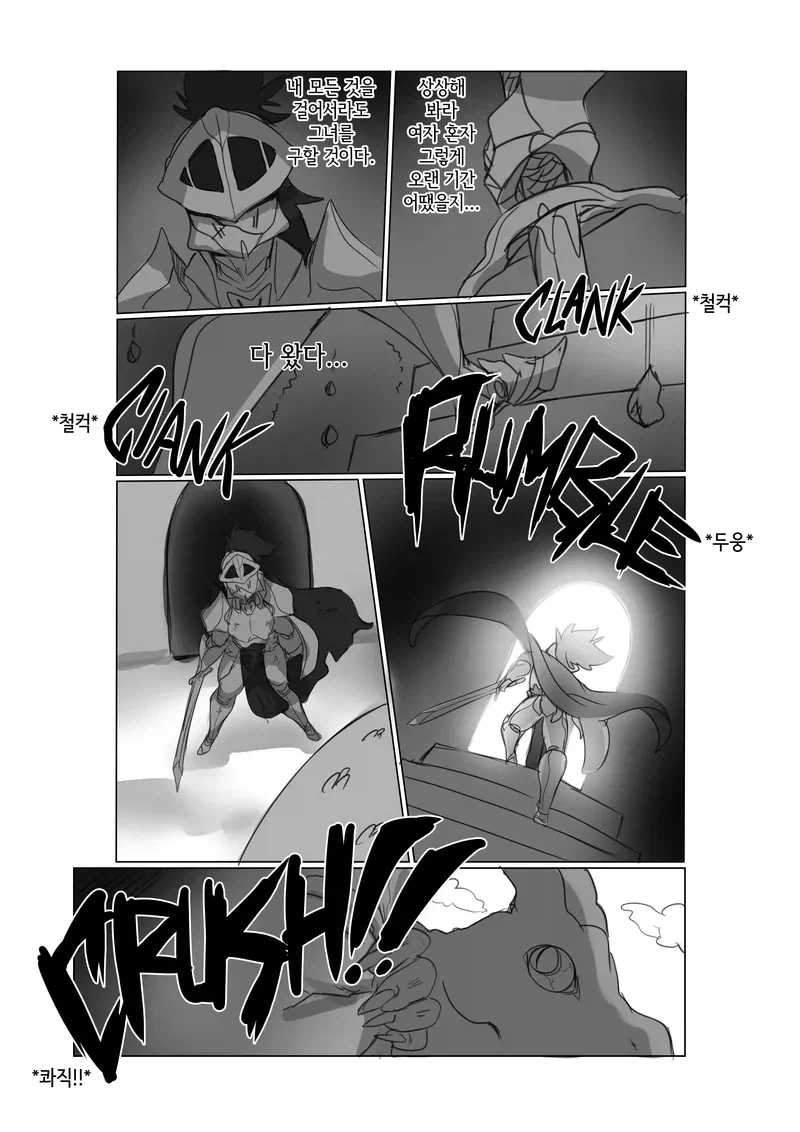 밀프 드래곤녀 만나는.manhwa_3.webp