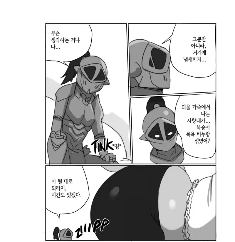 밀프 드래곤녀 만나는.manhwa_10.webp