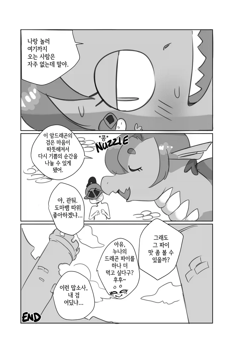 밀프 드래곤녀 만나는.manhwa_12.webp