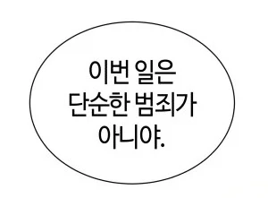 녀석은 영주님의 따님의 훔쳐서는 안될것을 훔쳤다_1.webp